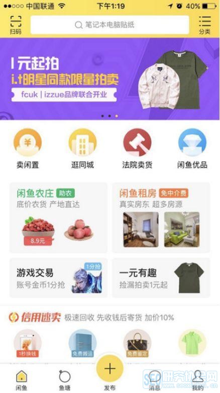 嘴对嘴教你，用闲鱼如何精准引流