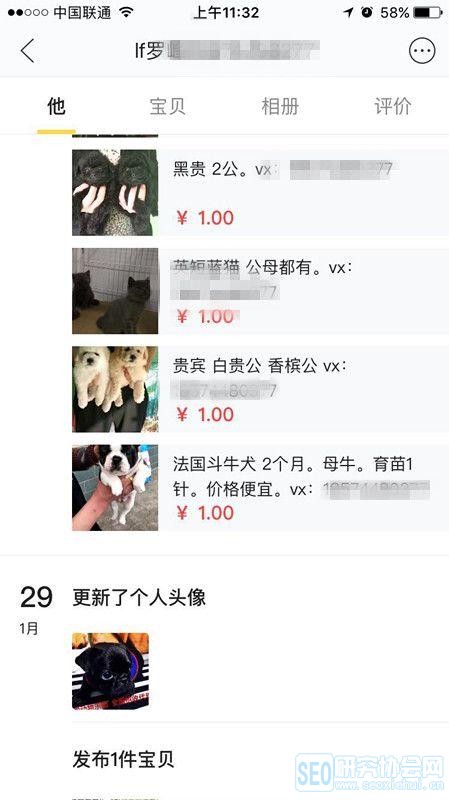 嘴对嘴教你，用闲鱼如何精准引流