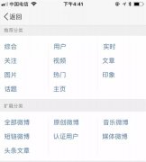 最简单的微博SEO免费引流技巧