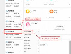 淘宝店铺分类怎么设置