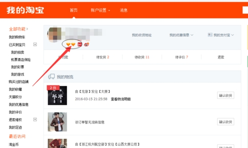 淘宝实名认证在哪里看