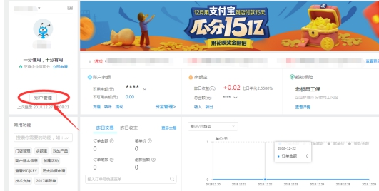 淘宝实名认证在哪里看