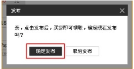 淘宝店铺置收藏店铺送红包的方法