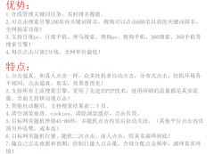 作弊SEO快速排名技术手段原理揭秘