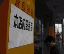 网站临时关闭怎样设置503