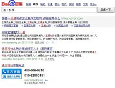 百度安全认证方法详解