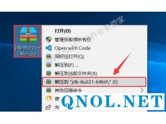 jdk-8u221安装教程
