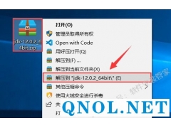 jdk-12.0.2安装教程