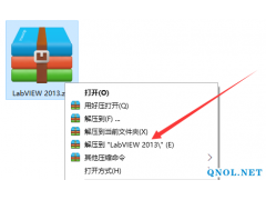 LabVIEW2013软件安装步骤