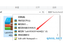 <b>LabVIEW2014软件安装步骤</b>
