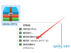 LabVIEW2017软件安装教程