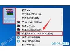 Keil uvision3 C51版软件安装教程