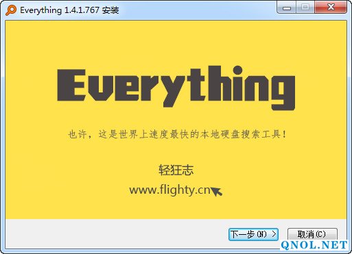 Everything v1.4.1.968——也许是速度最快的本地文件搜索工具！