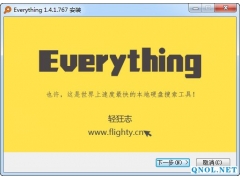 Everything v1.4.1.968——本地文件搜索工具