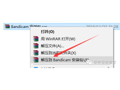 Bandicam 3.2视频录制软件安装教程