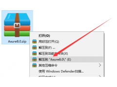 Axure RP 8.0原型设计工具软件安装教程
