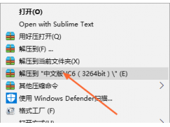 VC6.0软件安装教程
