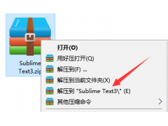 Sublime Text3软件安装教程