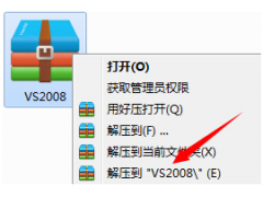 <b>Visual Studio 2008软件安装教程</b>