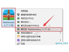 Mathematica11.1安装教程
