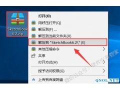 SketchBook6.2安装教程