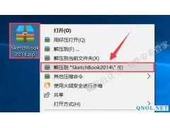 SketchBook2014安装教程