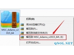 Adams 2015软件安装教程