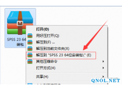 SPSS 23软件安装教程