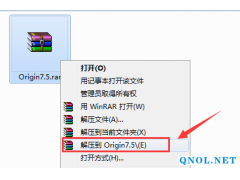 Origin7.5软件安装教程