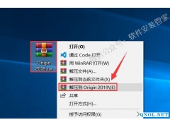 Origin2019安装教程