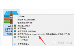 Lightroom 6.0软件安装教程