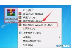 Keil uvision5 C51版软件安装教程