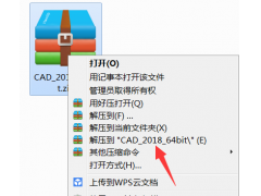 CAD2018软件安装教程
