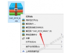 CAD2019软件安装教程