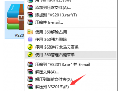 Visio2013软件安装教程