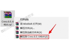 Creo6.0安装教程