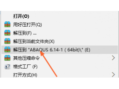 <b>Abaqus6.14.1下软件安装教程</b>