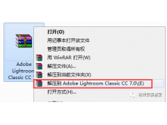 Lightroom CC 7.0软件安装教程