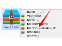 Creo3.0软件安装教程