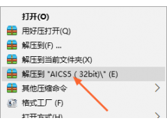 AI CS5软件安装教程