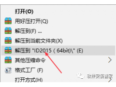 InDesign CC2015软件安装教程
