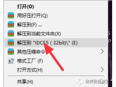InDesign CS5软件安装教程