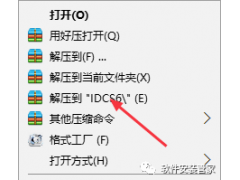 InDesign CS6软件安装教程