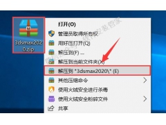<b>3dmax2020软件安装教程</b>