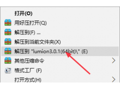 <b>Lumion3.0软件安装教程</b>