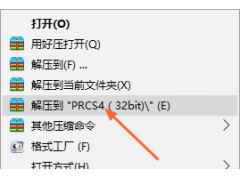Premiere Pro CS4软件安装教程