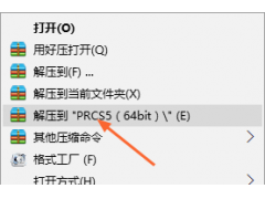 Premiere Pro CS5软件安装教程