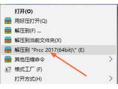 Premiere Pro CC2017软件安装教程