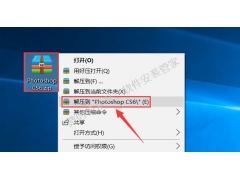 <b>Photoshop CS6软件安装教程</b>