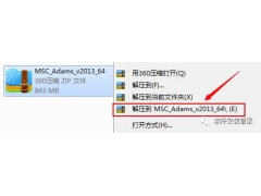 Adams 2013软件安装步骤